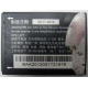 Аккумуляторная батарея CAB31L0000C2 для телефона Alcatel One Touch 818 (Хасавюрт)