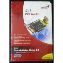Звуковая карта Genius Sound Maker Value 4.1 в Хасавюрте, звуковая плата Genius Sound Maker Value 4.1 (Хасавюрт)