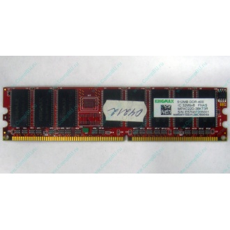 Серверная память 512Mb DDR ECC Kingmax pc-2100 400MHz (Хасавюрт)