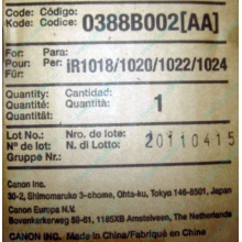 Фотобарабан Canon C-EXV18 Drum Unit (Хасавюрт)