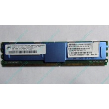 Серверная память SUN (FRU PN 511-1151-01) 2Gb DDR2 ECC FB в Хасавюрте, память для сервера SUN FRU P/N 511-1151 (Fujitsu CF00511-1151) - Хасавюрт