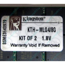Серверная память 8Gb (2x4Gb) DDR2 ECC Reg Kingston KTH-MLG4/8G pc2-3200 400MHz CL3 1.8V (Хасавюрт).