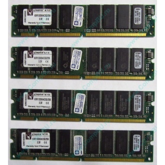 Память 256Mb DIMM Kingston KVR133X64C3Q/256 SDRAM 168-pin 133MHz 3.3 V (Хасавюрт)