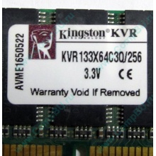 Память 256Mb DIMM Kingston KVR133X64C3Q/256 SDRAM 168-pin 133MHz 3.3 V (Хасавюрт)
