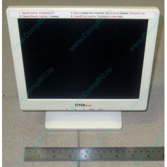 POS-монитор 8.4" TFT OTEK OT84NA (Хасавюрт)