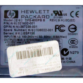 Блок питания 575W HP DPS-600PB B ESP135 406393-001 321632-001 367238-001 338022-001 (Хасавюрт)