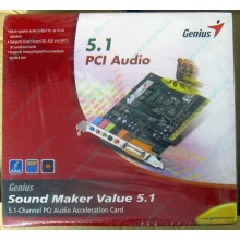 Звуковая карта Genius Sound Maker Value 5.1 в Хасавюрте, звуковая плата Genius Sound Maker Value 5.1 (Хасавюрт)